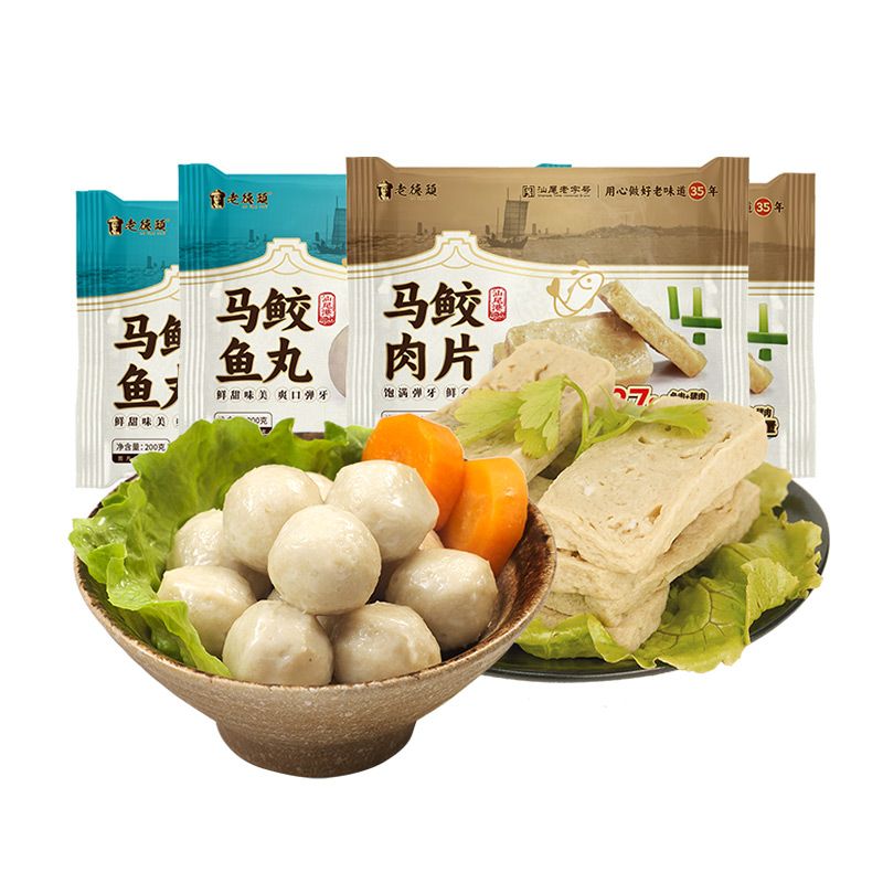 老德头 潮汕马鲛鱼丸双拼套餐736g  马鲛鱼丸200g*2马鲛肉片168g*2  客服热线：19849323034
