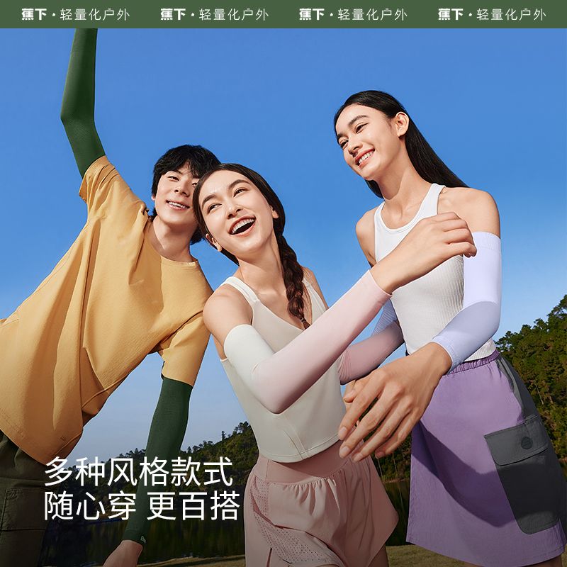 蕉下 男女同款冰丝凉感防晒袖套 夏季防晒手套防紫外线高弹冰袖L