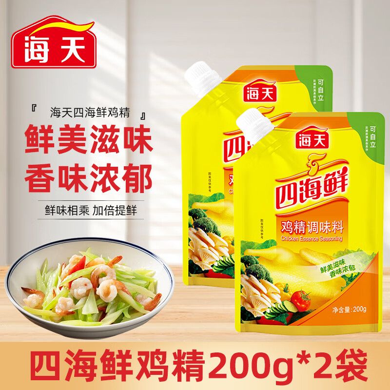 海天 四海鲜鸡精200g *2袋 自立袋装美味提鲜大袋调料