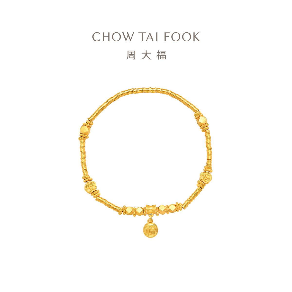 周大福 藏蕴传承系列时尚精致盘缠手链足金黄金手串女计价（工费：1280元）F233366