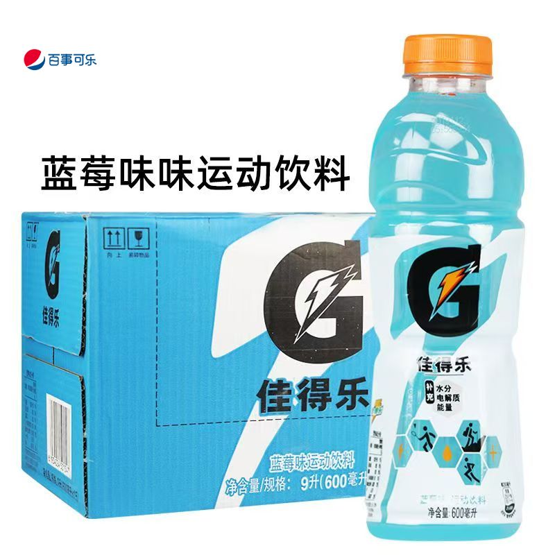 百事可乐 佳得乐蓝莓味600ml*15瓶 运动饮料