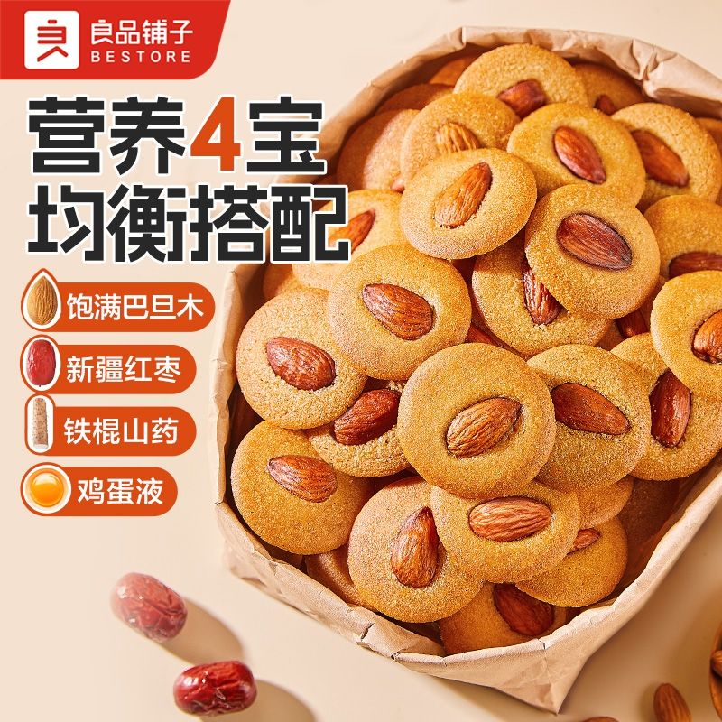 良品铺子 【99任选10件】巴旦木山药脆160g休闲食品