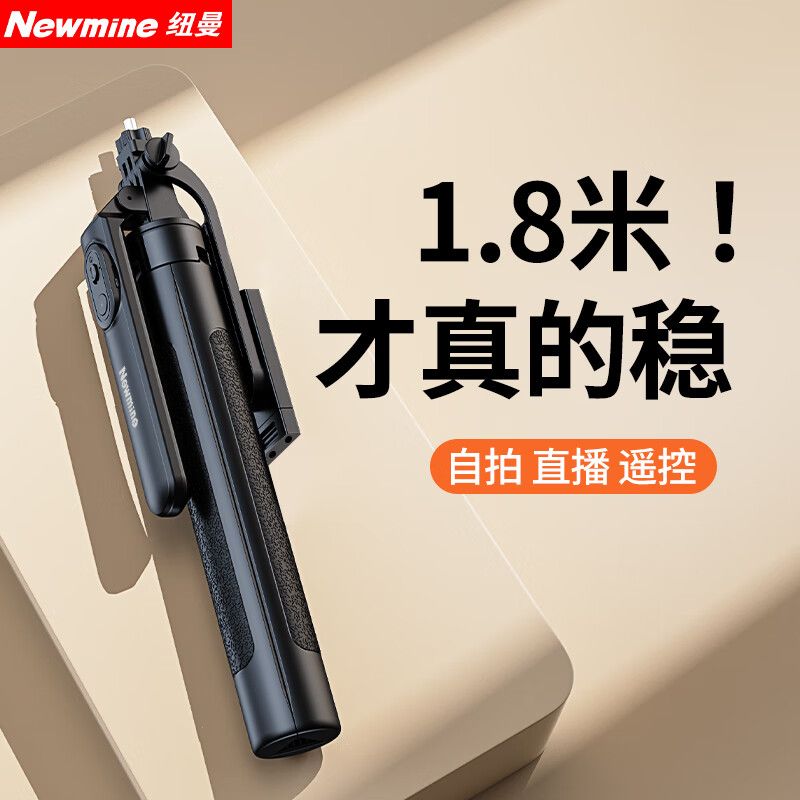 纽曼 CYZP08手持稳定器桌面迷你户外手机支架便携小巧自拍神器多功能自拍铝合金支架直播拍照防抖