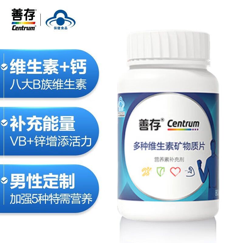 善存 (送舒适达牙膏50g 1支)男士复合维生素80粒 多种维生素男士小蓝瓶高钙铁锌 维生素b族维c维e锌硒镁钙 赠品非同品牌