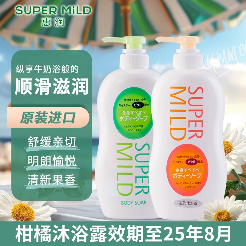 惠润 沐浴露液套装淡雅果味柑橘香味沐浴露650ml×2日本原装进口家庭装男女士通用YQB8