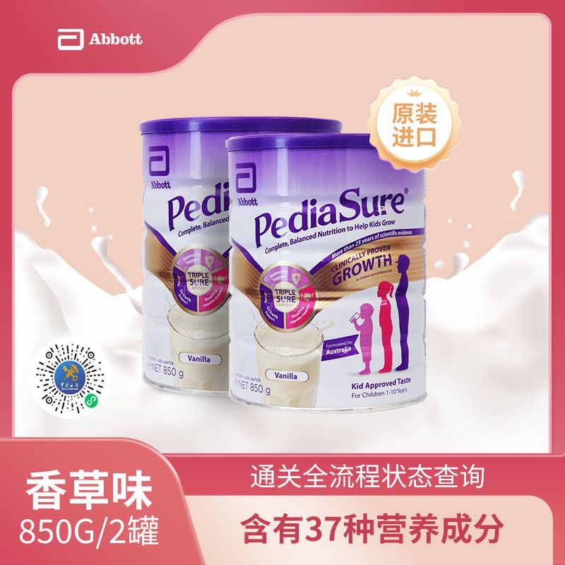 a2 Pedia Sure 雅培 小安素营养粉 香草味 850克*2罐【效期：2026.01】 1-10岁 Ivy全球购