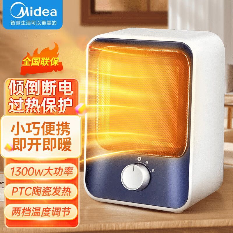 美的 （Midea）小太阳取暖器家用节能电暖器电热器烤火炉暖脚器暗光防烫远红外电暖气 NS8-15D【倾倒断电 过热保护】 台式