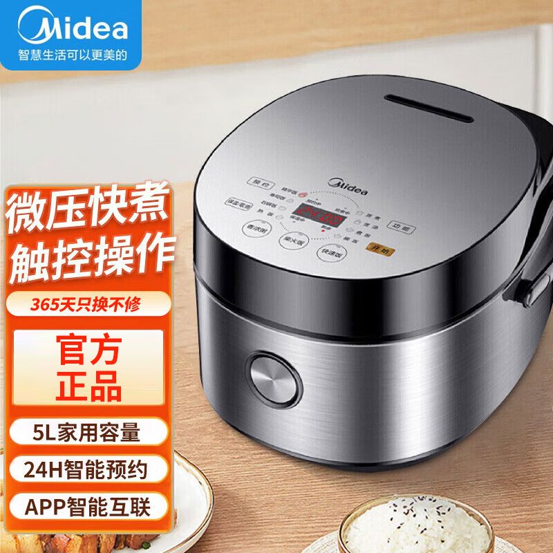美的 （Midea）智能电饭煲电饭锅5L 柴火饭节能健康养生预约多功能 3-8人煮粥煲汤 FB50Easy501