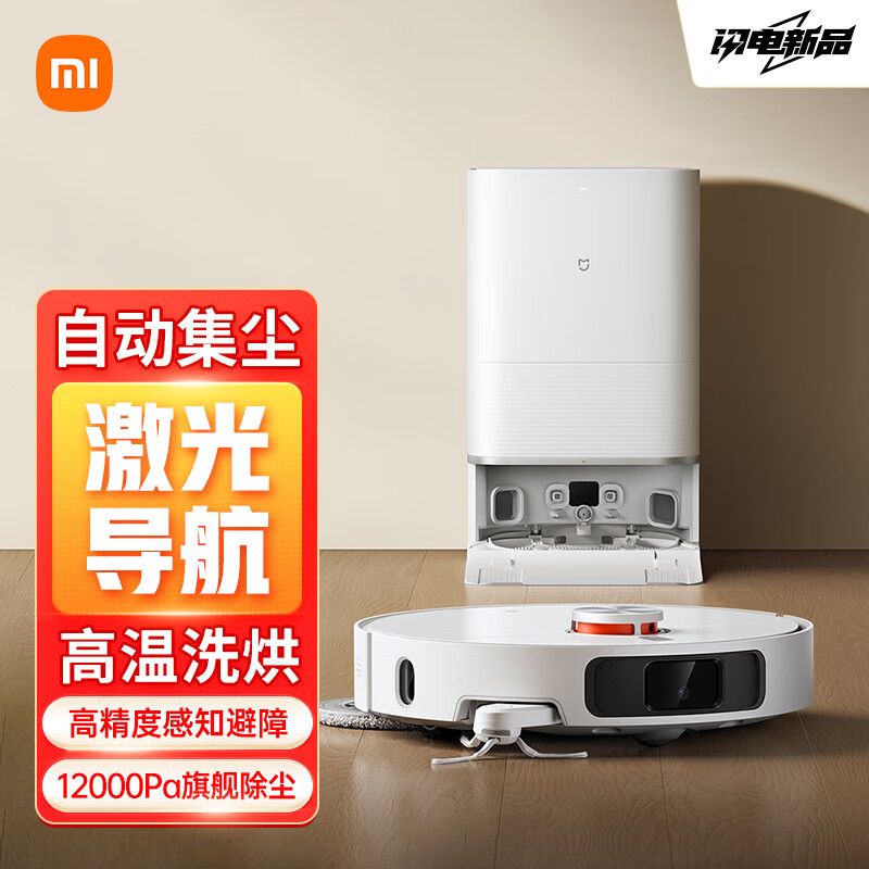 MI 小米米家扫拖机器人M40家用扫拖洗烘一体机扫地机热水洗拖布热风烘干仿生双机械臂毛发切割防缠绕IOT联动