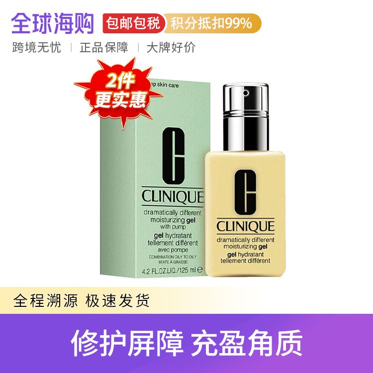 CLINIQUE/倩碧黄油乳液面霜125ml 补水保湿修护敏感肌高保湿Star Beauty