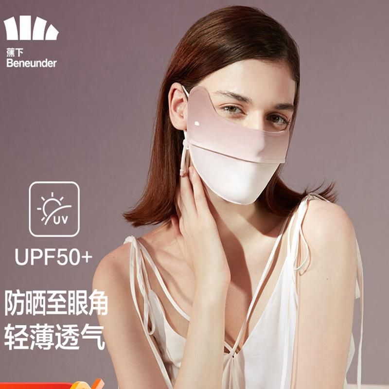 易购 蕉下(BENEUNDER) 冰薄系列 护眼角防晒口罩 粉豆沙