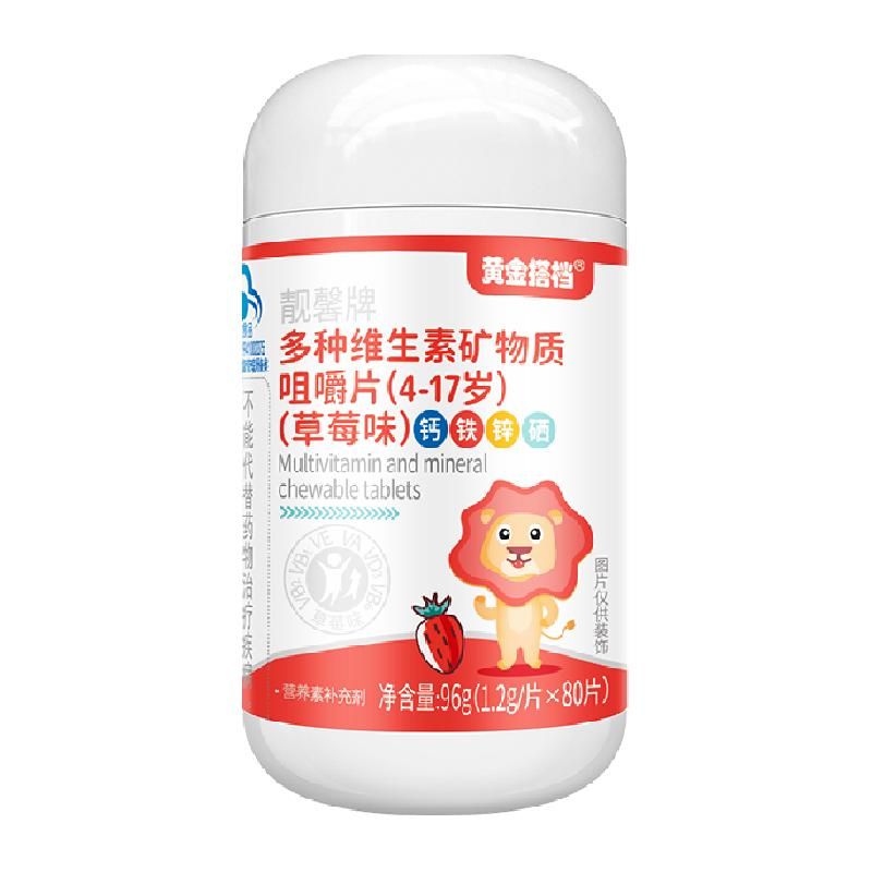 天猫 黄金搭档儿童钙片钙铁锌硒补钙复合多种维生素矿物质咀嚼片青少年 军绿色；1件 .