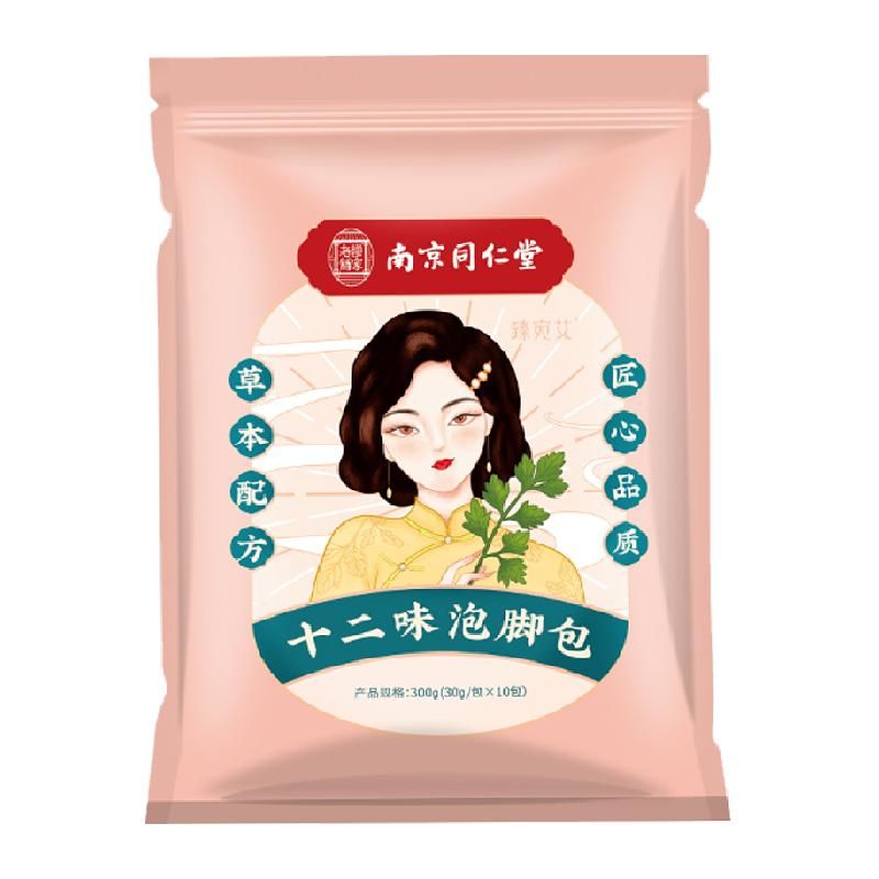 天猫 同仁堂泡脚药包艾草艾叶秋冬非去湿气助睡眠排毒中药祛寒湿足浴包