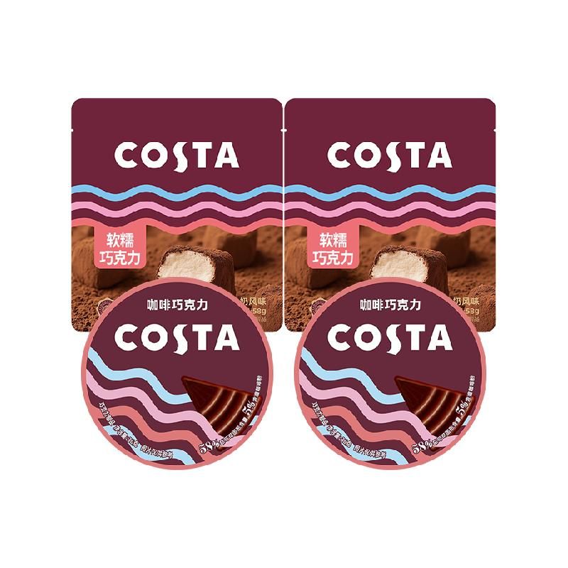 天猫 costa COSTA咖啡巧克力组合 无规格 .