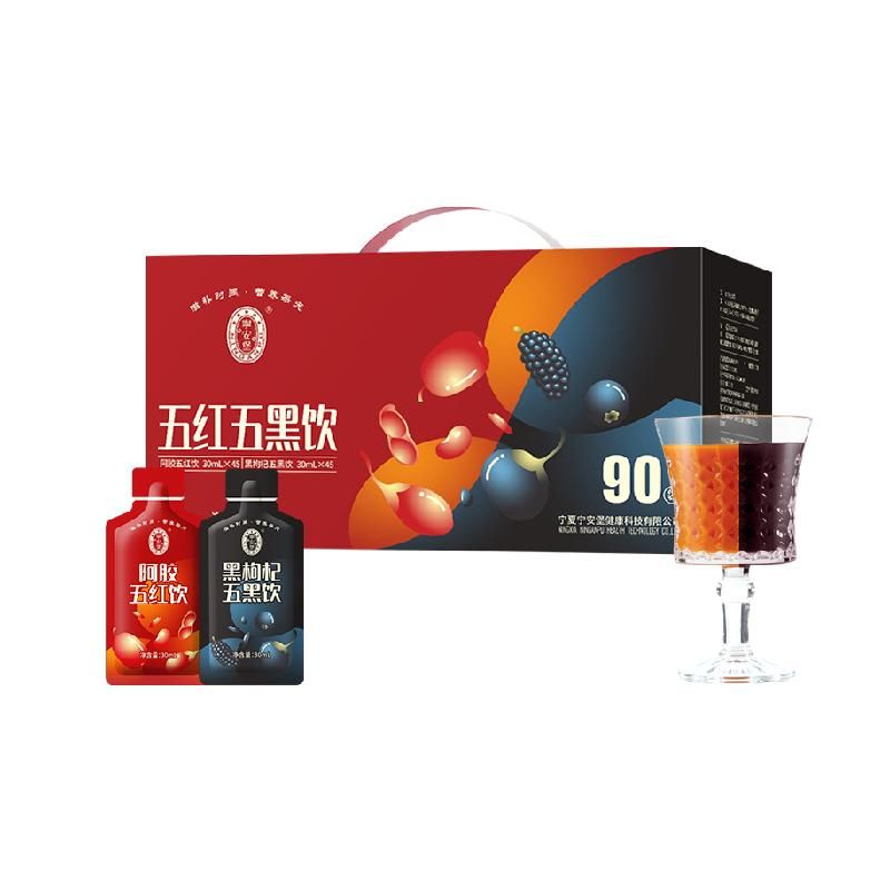 天猫 宁安堡五红五黑原浆饮中秋礼盒阿胶红枣黑米黑枸杞男女性饮品 【五黑五红】45袋五红+45袋五黑 .