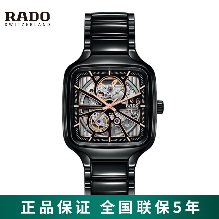 RADO 雷达 真系列真我腕表镂空表盘高科技陶瓷自动机械中性腕表(38mm) R27086162