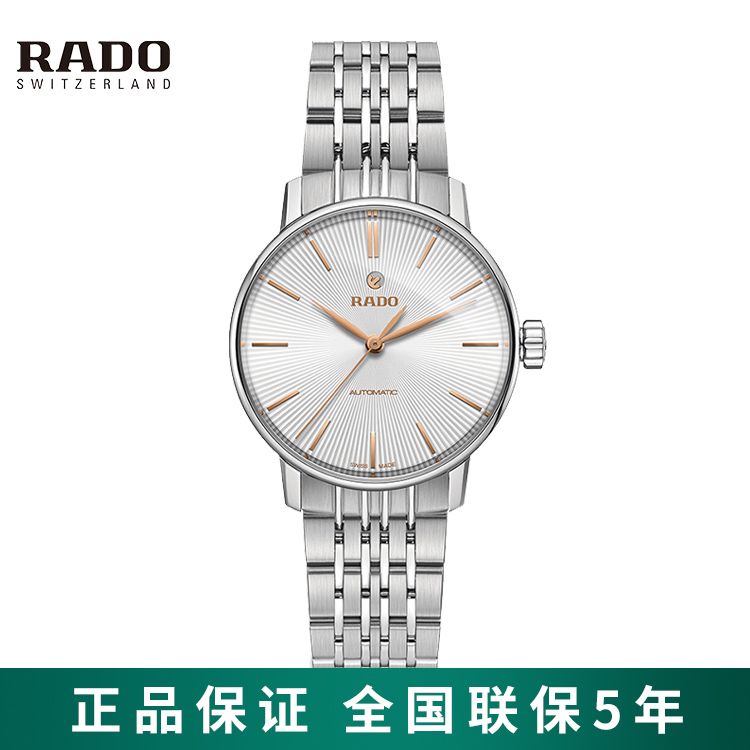 RADO 雷达 晶璨系列机械手表钢带女腕表 R22862024