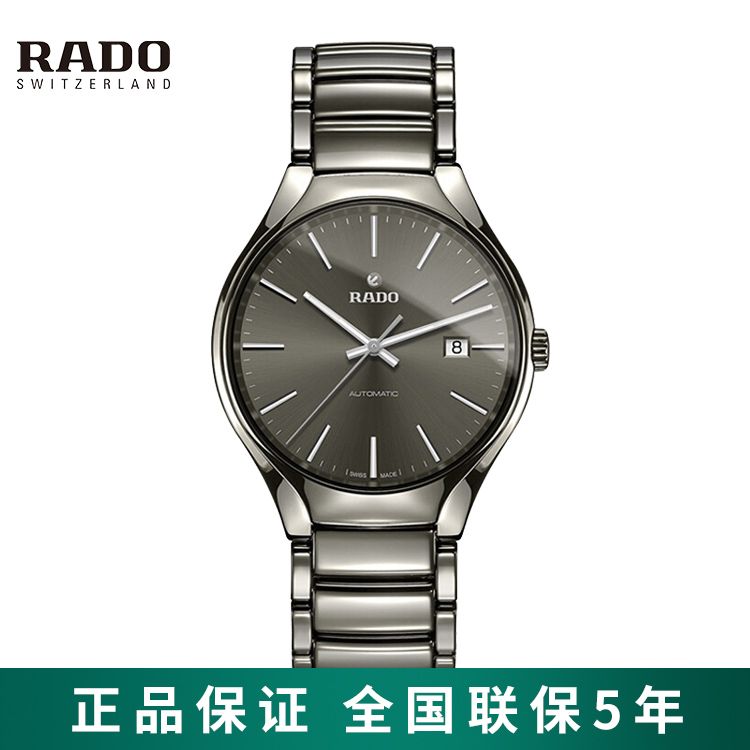 RADO 雷达手表 真系列男士等离子高科技陶瓷表带机械手表男表 R27057102