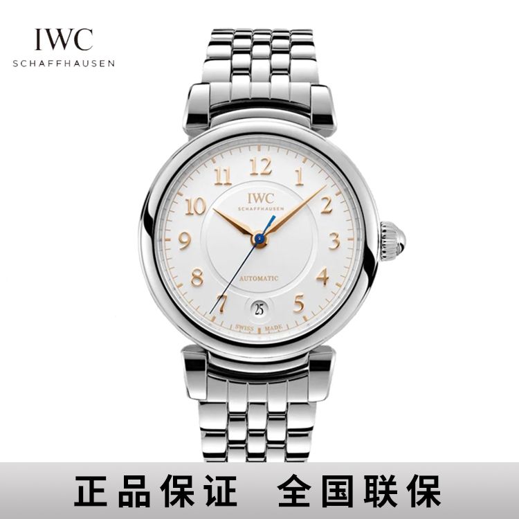 IWC/万国 达文西系列自动机械手表女表 IW458307