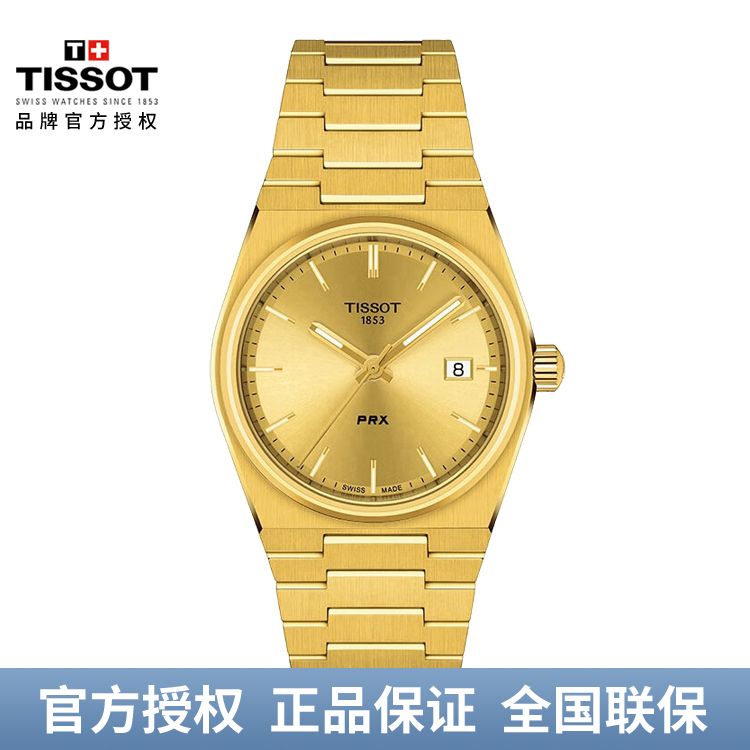 TISSOT 天梭 PRX超级玩家系列石英女表手表 T137.210.33.021.00