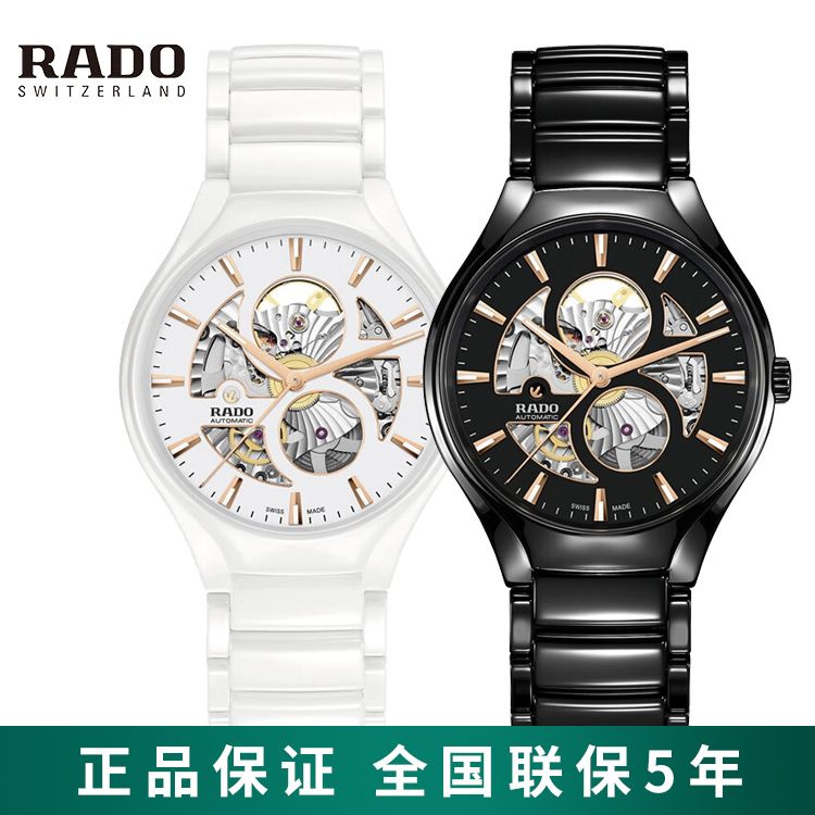 RADO 雷达真系列芯运白镂空机械陶瓷手表中性R27115012/R27107172/R27108112