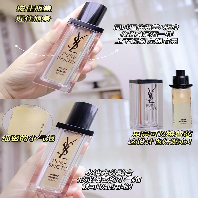 YSL/圣罗兰 圣罗兰夜皇后精华30ML