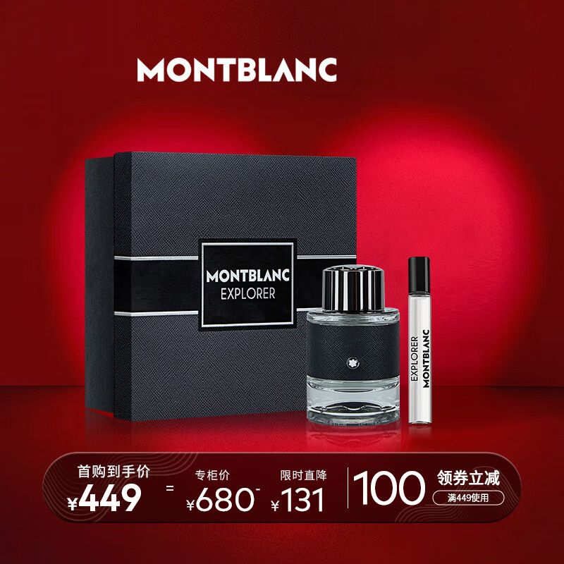 万宝龙  MONTBLANC 探寻旅者浓香水套装(香水60ml+7.5ml) 生日礼物送男友  积分兑换