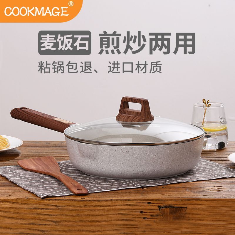Cook Mage 酷迈吉 欧式深煎锅炒锅 进口麦饭石不粘锅平底锅 家用不沾平底锅 燃气灶电磁炉可用