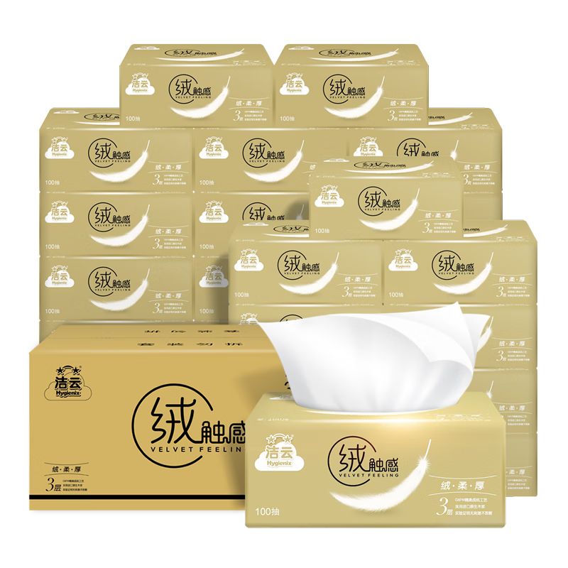 京东直供 洁云抽纸 绒触感3层100抽*30包 整箱 S码 纸巾面巾纸软抽  餐巾纸