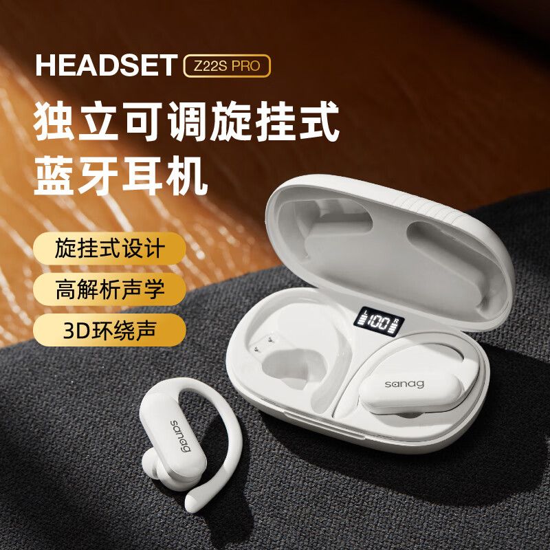 塞那 挂耳式蓝牙耳机 冰岛灰 Z22SPro