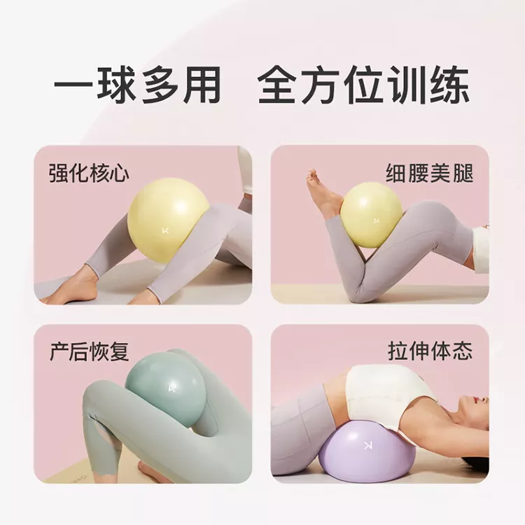 KEEP 25cm迷你瑜伽球健身训练防爆防滑加厚
