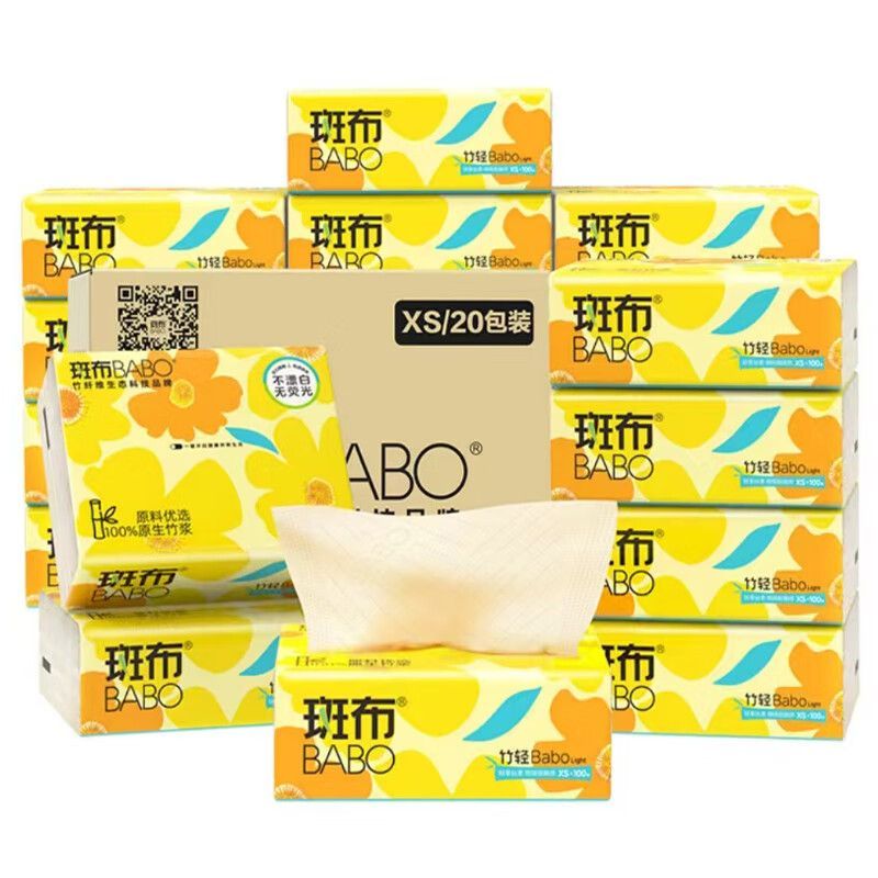 Babo/斑布 抽纸 3层100抽*20包 原生竹浆湿水不易破纸巾 卫生纸 餐巾纸
