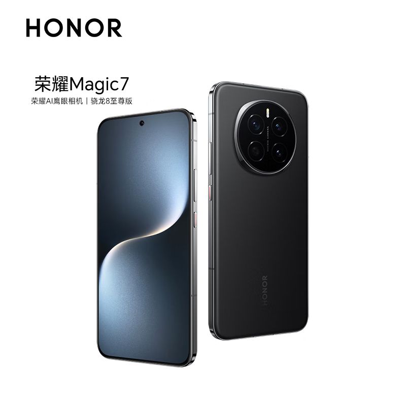 honor/荣耀 Magic7 荣耀AI鹰眼相机 骁龙8至尊版 荣耀AI自然光绿洲护眼屏 巨犀玻璃 5G AI手机