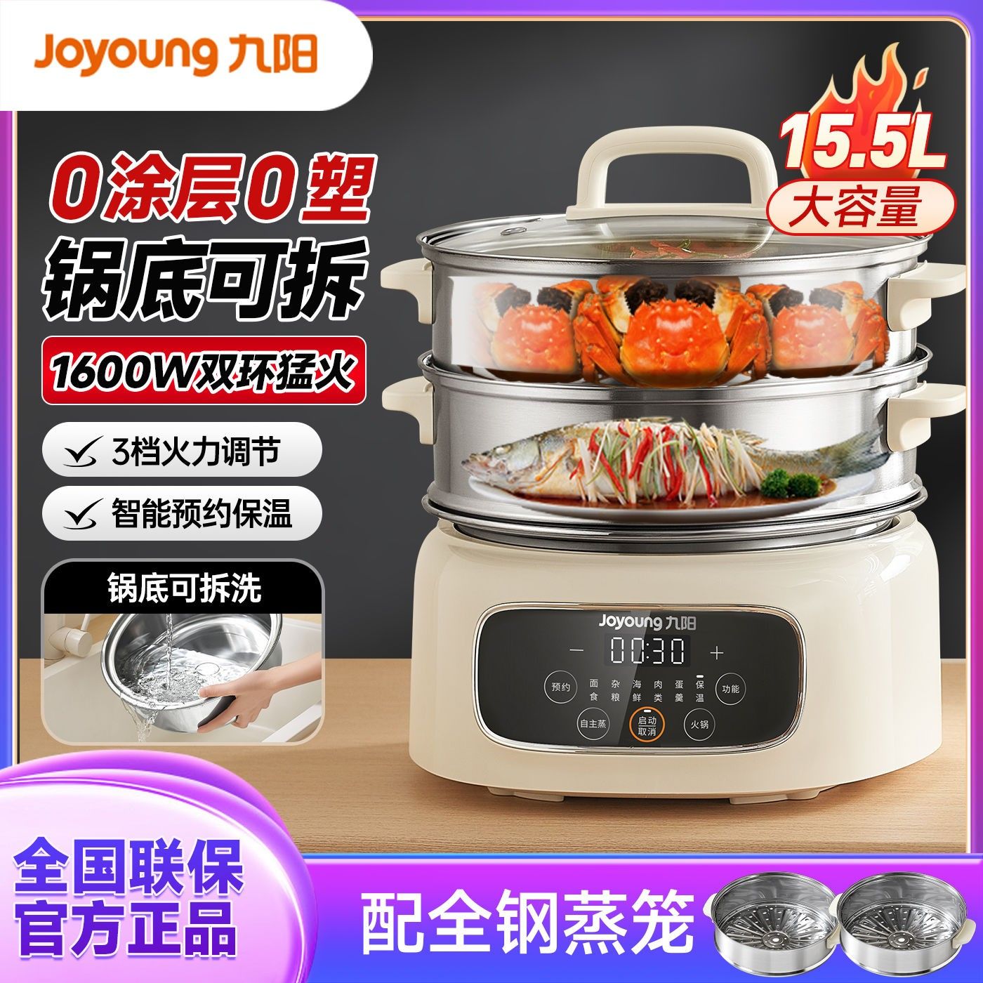 九阳 电蒸锅家用多功能三层大容量蒸箱蒸炖煮一体锅官方正品可拆不锈钢底锅GZ581