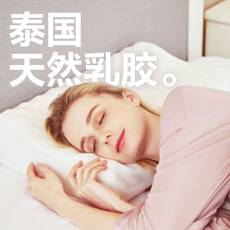 网易严选 泰国90%原液进口天然乳胶波浪按摩枕	
