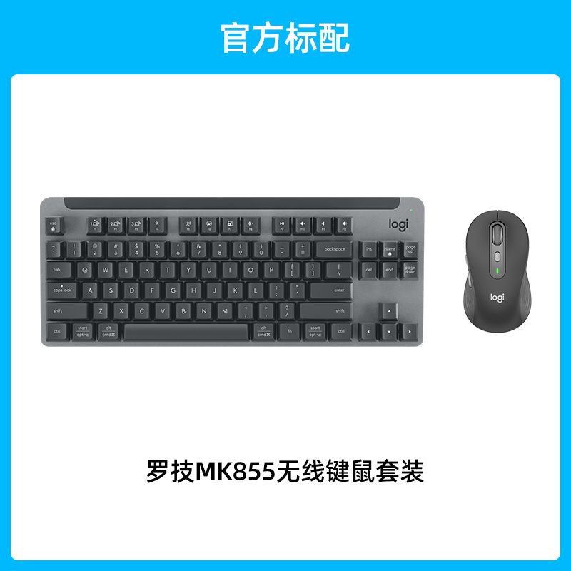 Logitech/罗技 MK855无线蓝牙键鼠套装K855键盘M750鼠标机械办公游戏电竞键盘鼠标