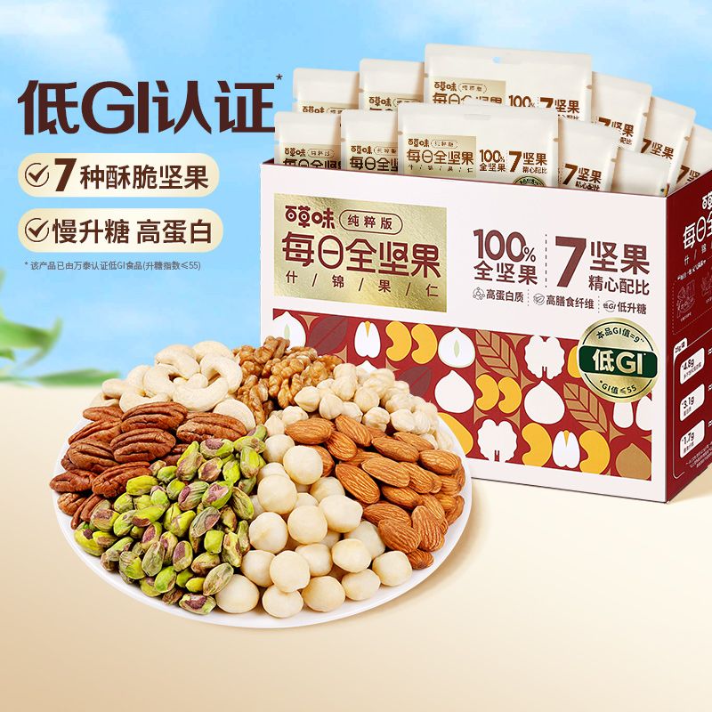 百草味 【纯坚果】【百草味】每日坚果 什锦果仁 750g（全坚果款）混合果仁坚果果干干湿分离休闲零食早餐