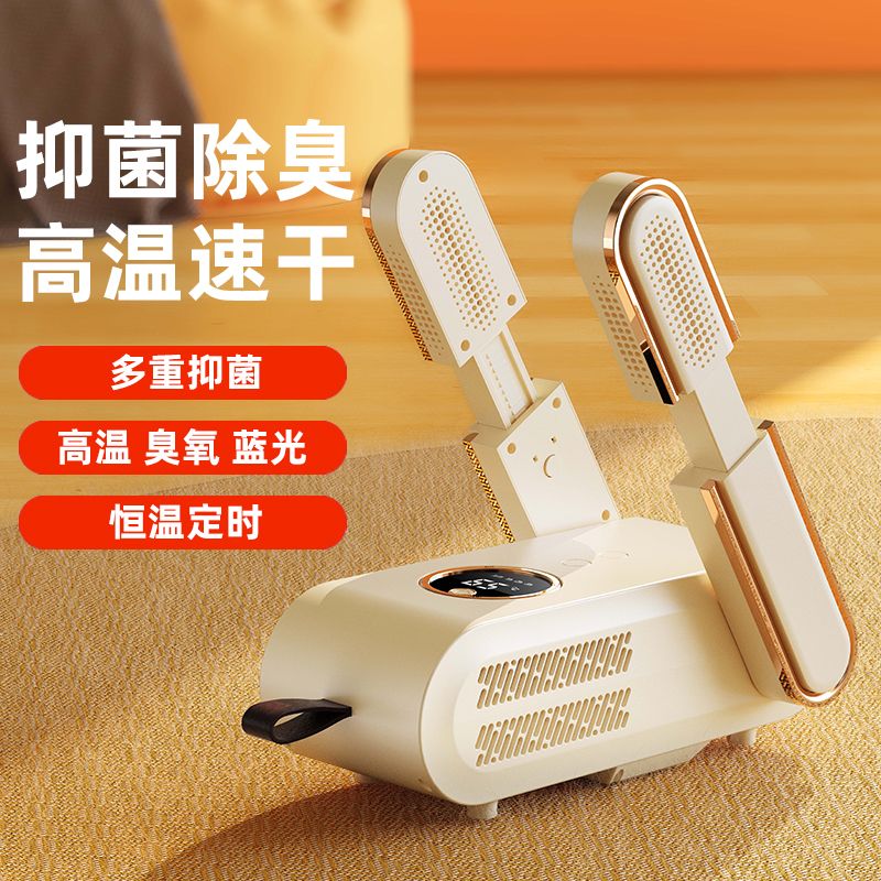 Zozu 戴格斯冬季数显烘鞋器多角度折叠暖鞋器家用[bd200]