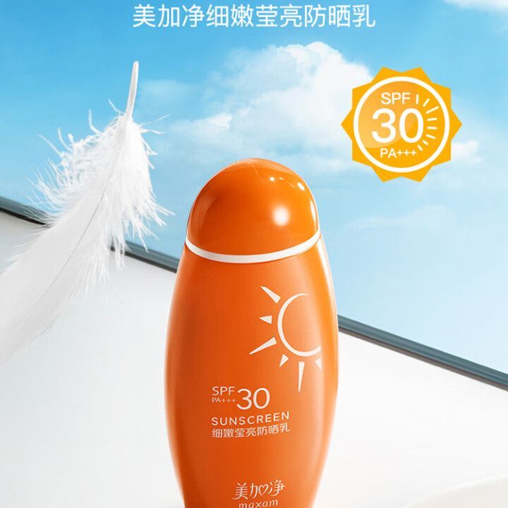 美加净 细嫩莹亮防晒乳50ML