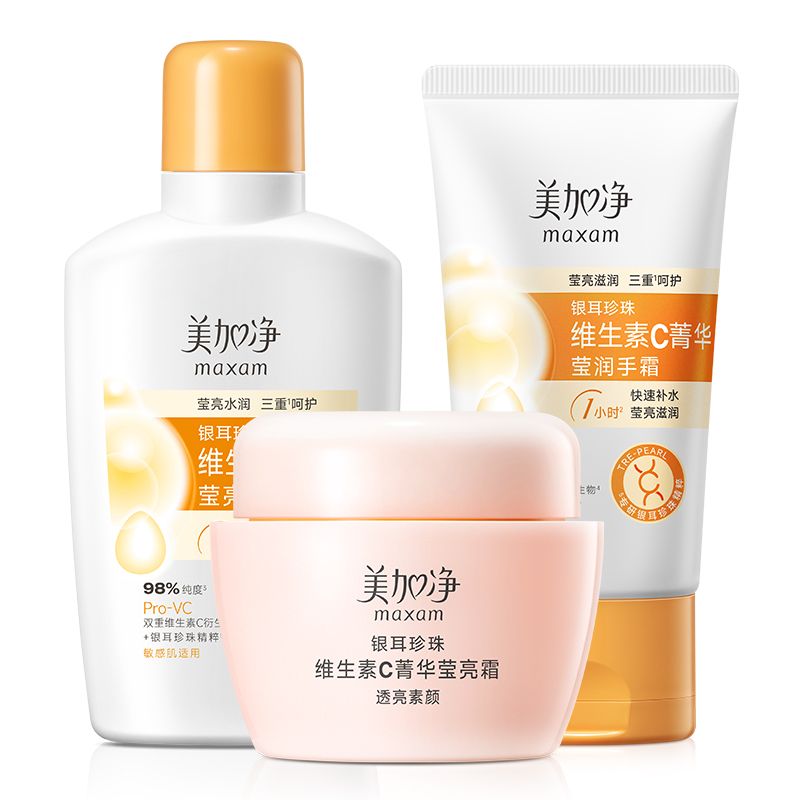美加净 银耳珍珠维生素C三件套（莹润手霜50G+菁华莹亮凝露100ml+菁华莹亮霜80g）