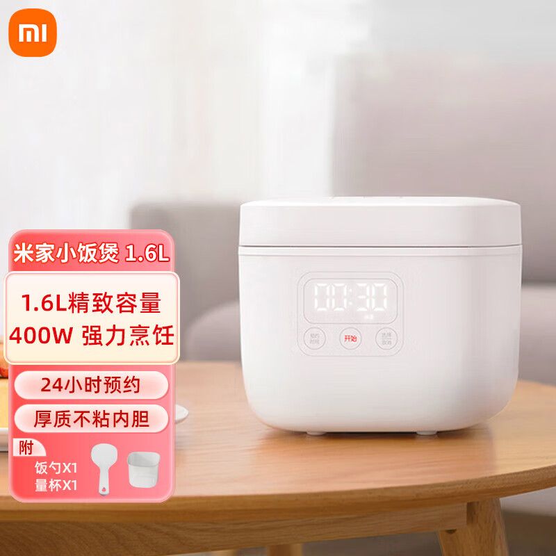 MI 小米电饭煲N1 家用多功能电饭锅1.6升煮饭锅煮粥锅 单人1-2个人小型迷你电饭煲 不粘锅内胆