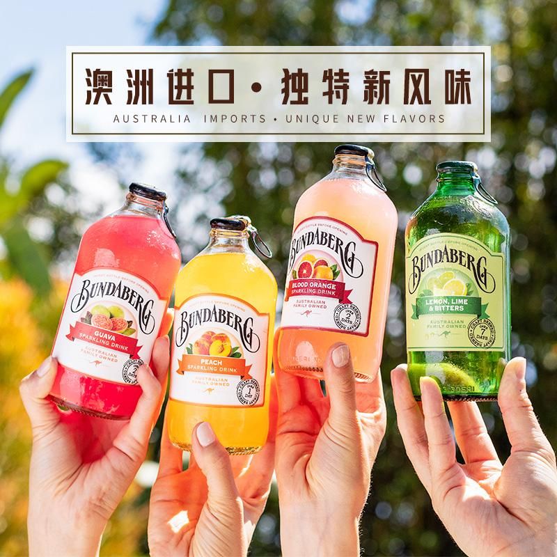 天猫 【进口】澳洲宾得宝Bundaberg果汁气泡水375ml*6多口味饮料汽水 6瓶混合装 .