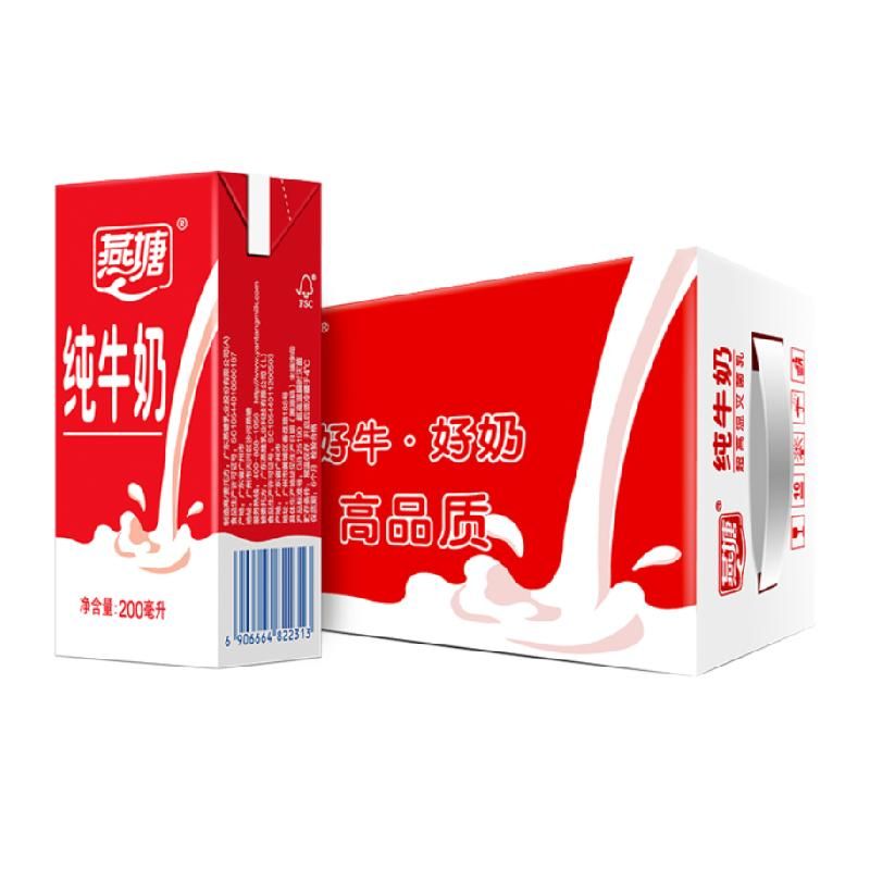 天猫 燕塘纯牛奶高温灭菌16盒营养早餐奶补钙下单看规格 200ml*16盒全脂牛奶 .