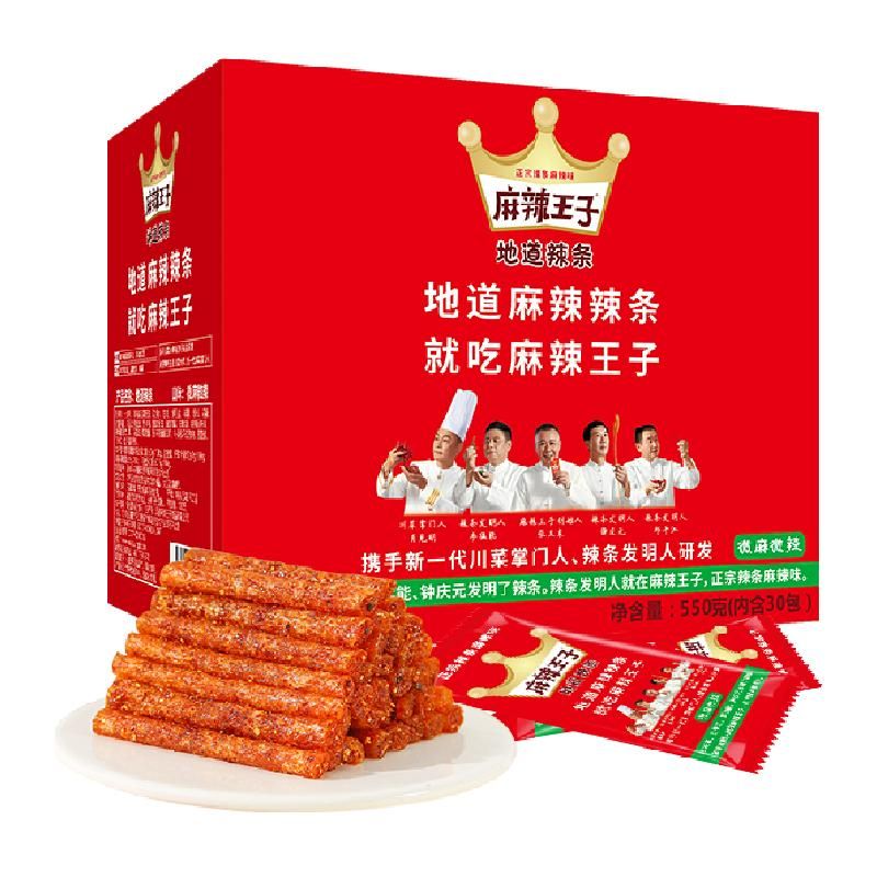 天猫 麻辣王子豆干辣条微麻微辣休闲零食品怀旧童年儿时小包装出游聚餐 微麻微辣550g礼盒 .