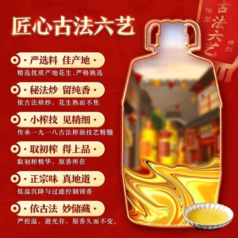 天猫 【先入会】胡姬花古法小榨花生油5.436L一级压榨食用油大桶装 5436ml