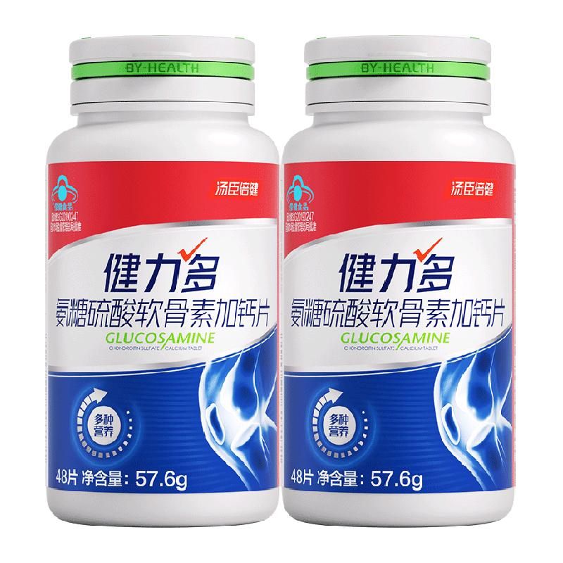 天猫 到手96片】健力多红氨糖硫酸软骨素加钙片中老年成人补钙汤臣倍健 无规格 .