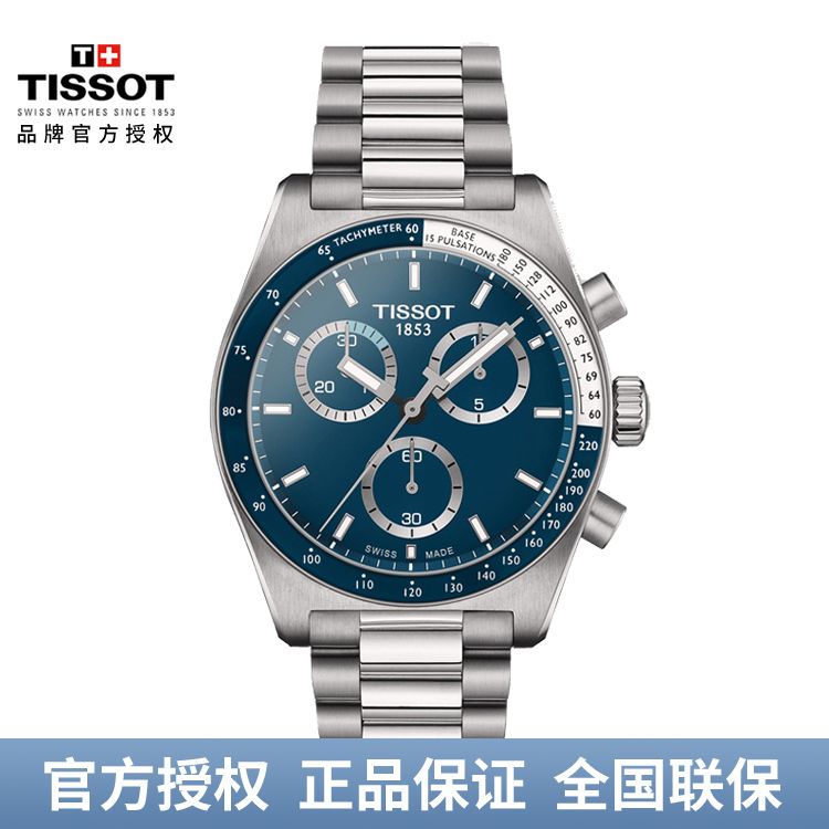TISSOT 天梭 PR516系列钢带石英手表男表 T149.417.11.041.00