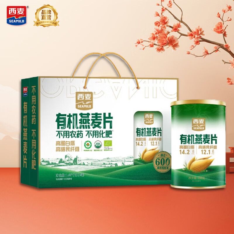 西麦 有机燕麦片礼盒 1.05kg/盒 专享 健康膳食纤维代餐食品年货送礼