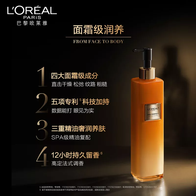 欧莱雅 花蜜小蜜罐身体乳润体乳250ml 金致臻 保湿滋润护肤品情人节新年礼物女 积分兑换