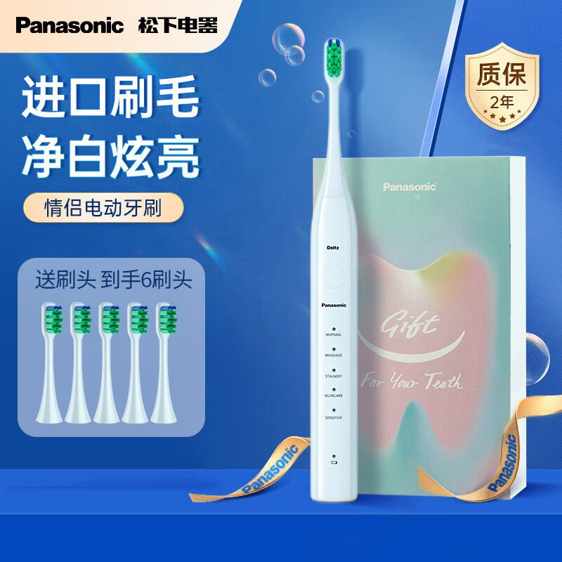 松下 【专享6刷头】变频电动牙刷 声波振动 净白炫亮 软毛洁牙 五种清洁模式 小瓷刷 EW-DC01 支持全积分支付